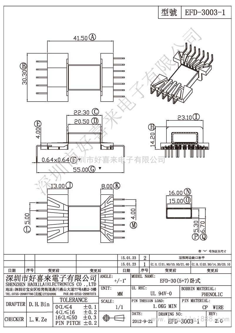 EFD-3003-1 EFD-30(5+7)臥式