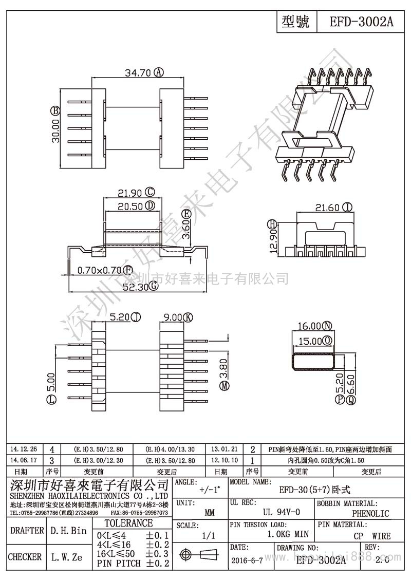 EFD-3002A EFD-30(5+7)臥式