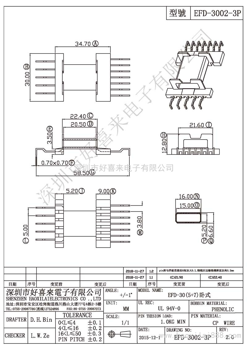 EFD-3002-3P EFD-30(5+7)臥式