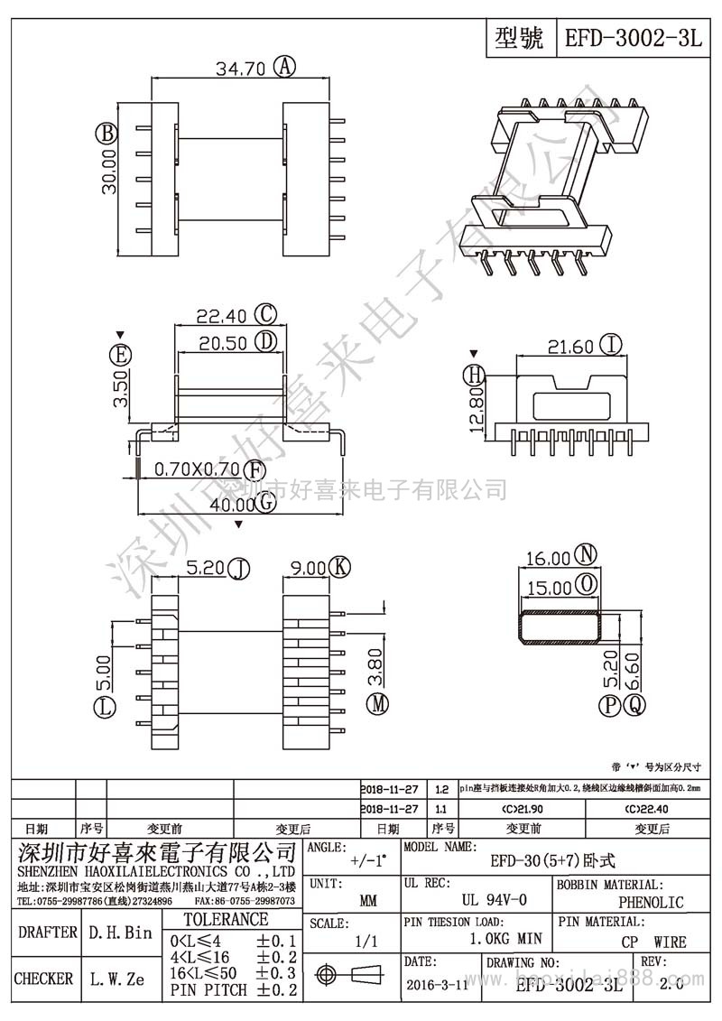 EFD-3002-3L EFD-30(5+7)臥式