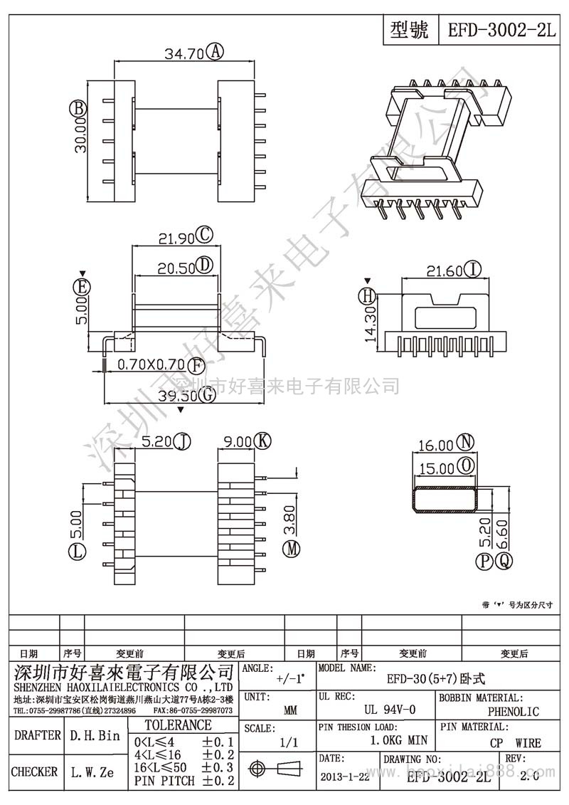 EFD-3002-2L EFD-30(5+7)臥式