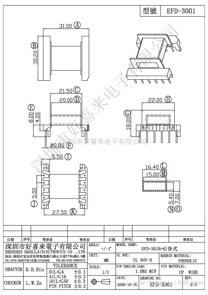 EFD-3001 EFD-30(6+6)臥式