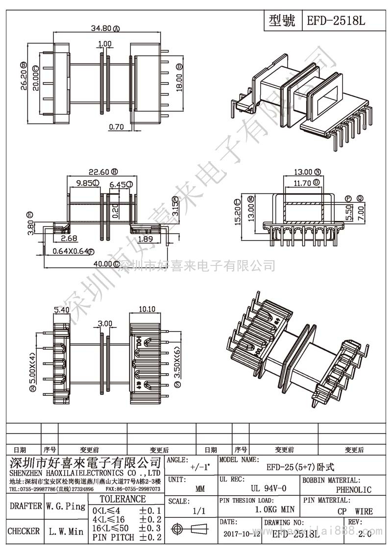 EFD-2518L EFD-25(5+7)臥式