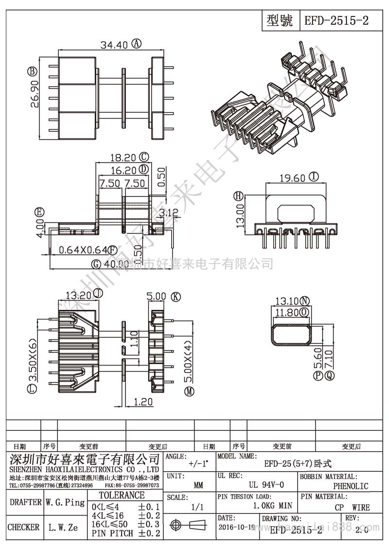 EFD-2515-2 EFD-25(5+7)臥式