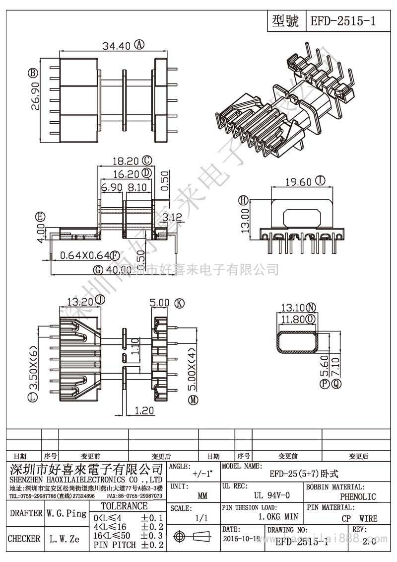 EFD-2515-1 EFD-25(5+7)臥式