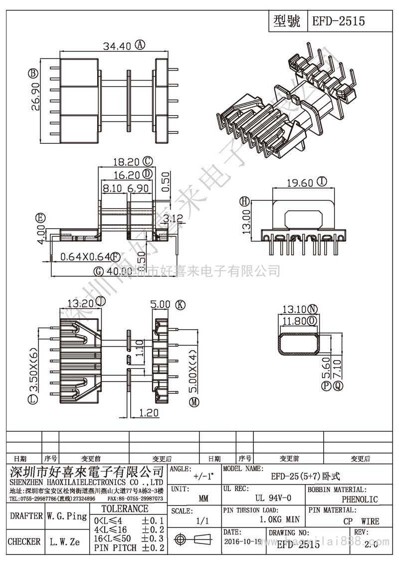 EFD-2515 EFD-25(5+7)臥式