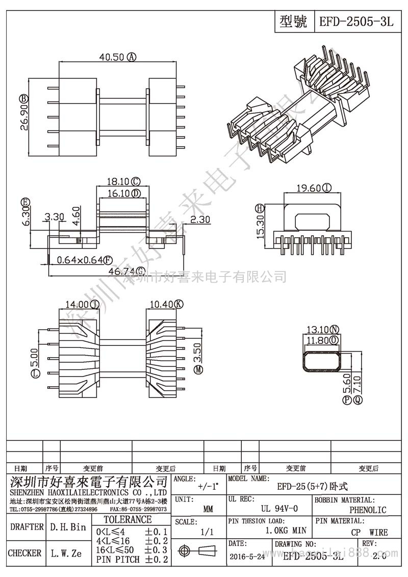 EFD-2505-3L EFD-25(5+7)臥式