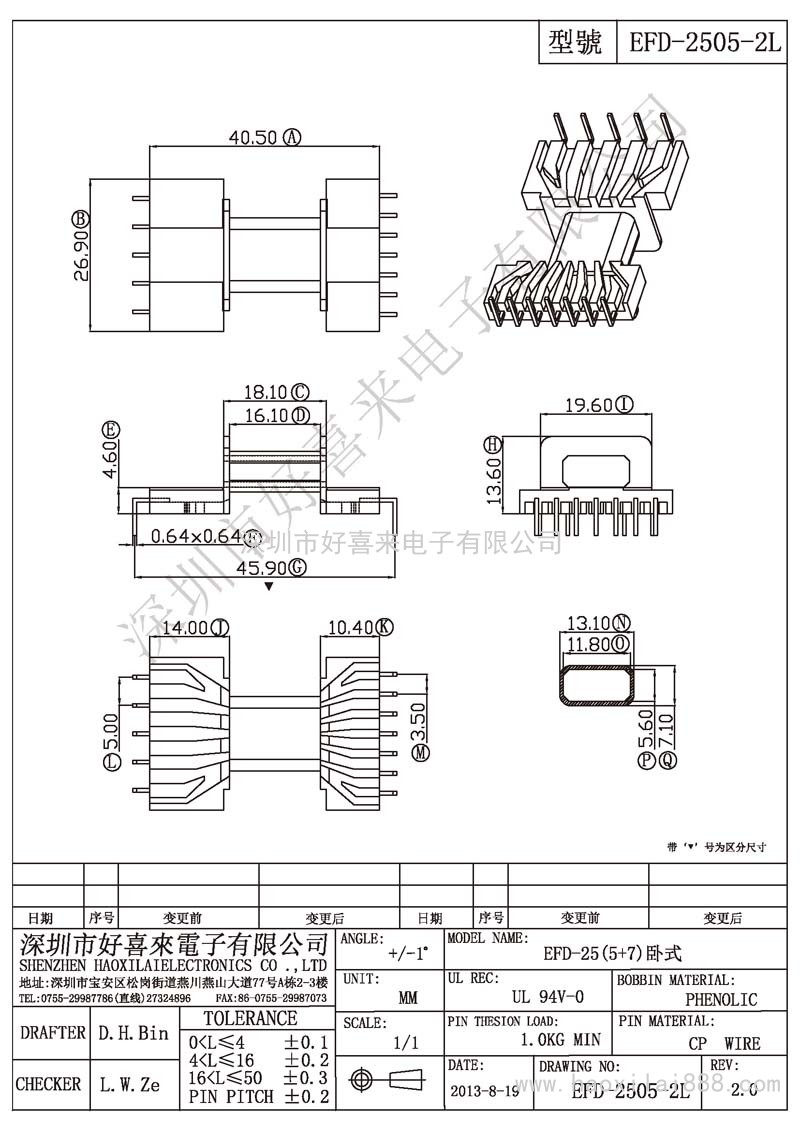 EFD-2505-2L EFD-25(5+7)臥式