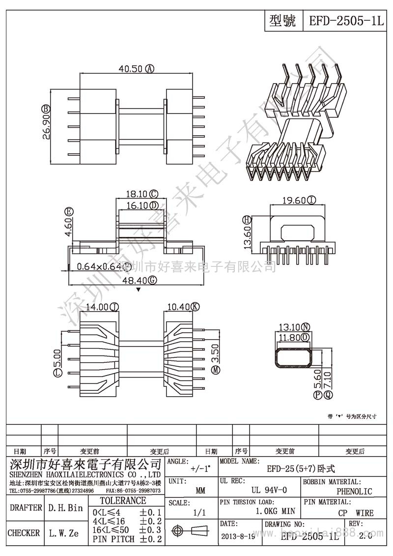 EFD-2505-1L EFD-25(5+7)臥式