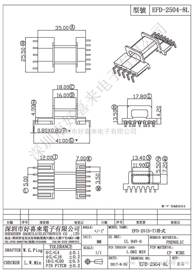EFD-2504-8L EFD-25(5+7)臥式