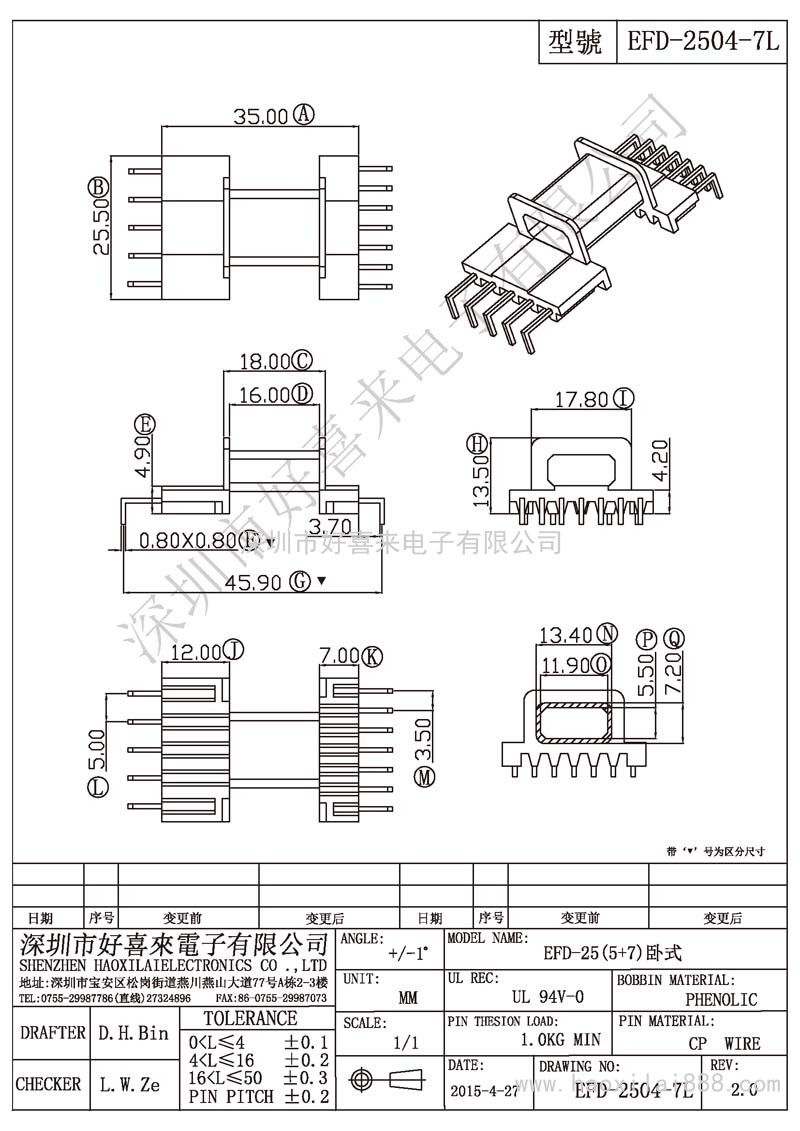 EFD-2504-7L EFD-25(5+7)臥式