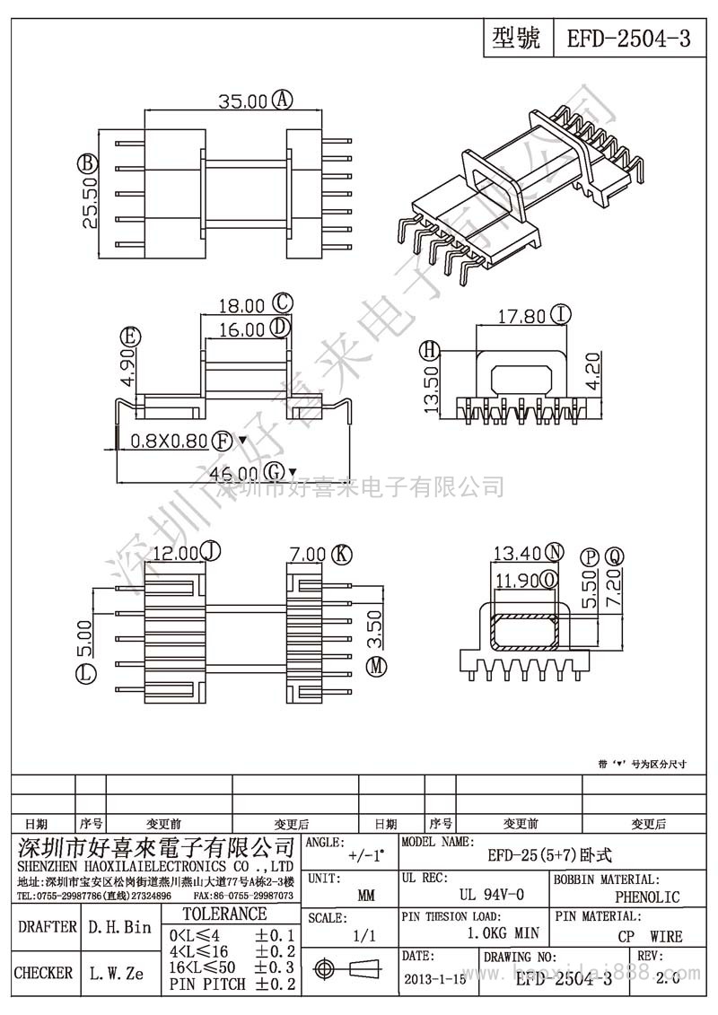 EFD-2504-3 EFD-25(5+7)臥式