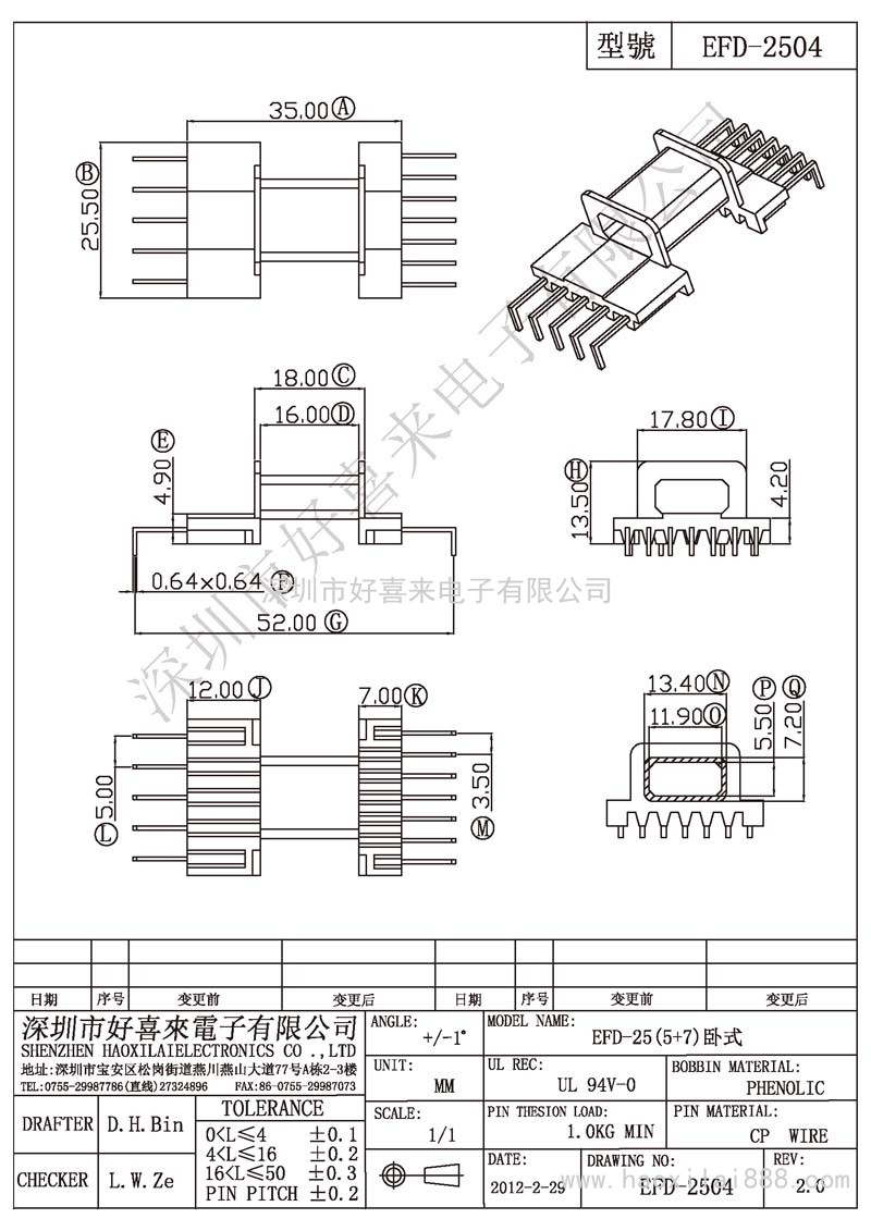 EFD-2504 EFD-25(5+7)臥式