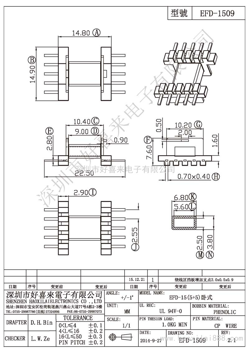 EFD-1509 EFD-15(5+5)臥式