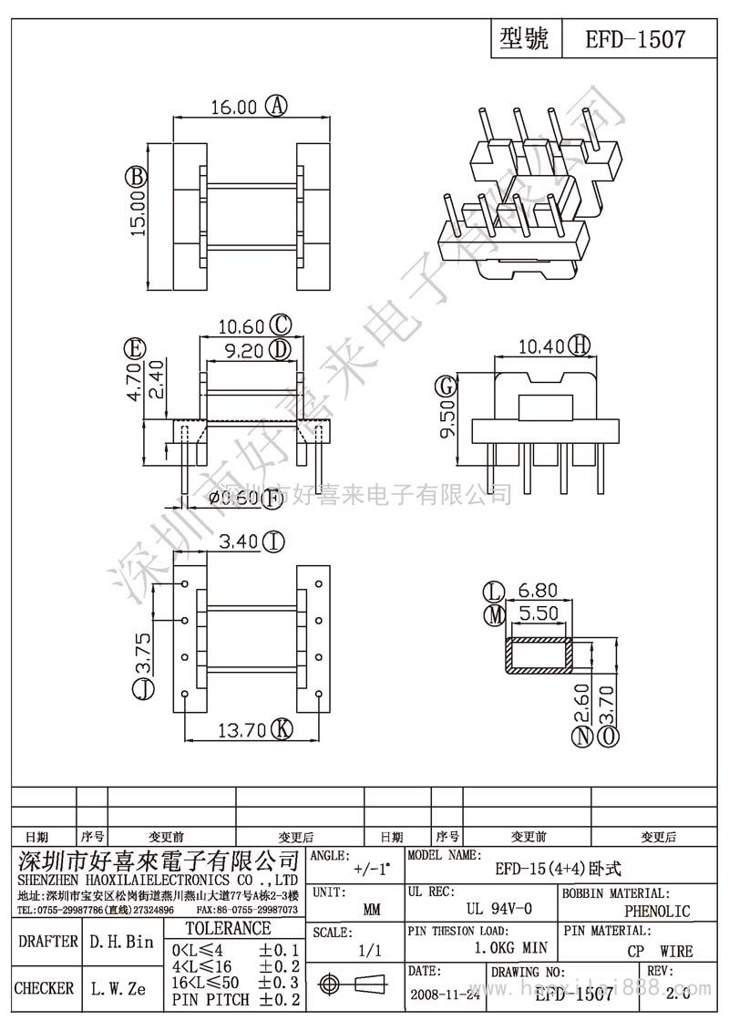 EFD-1507 EFD-15(4+4)臥式