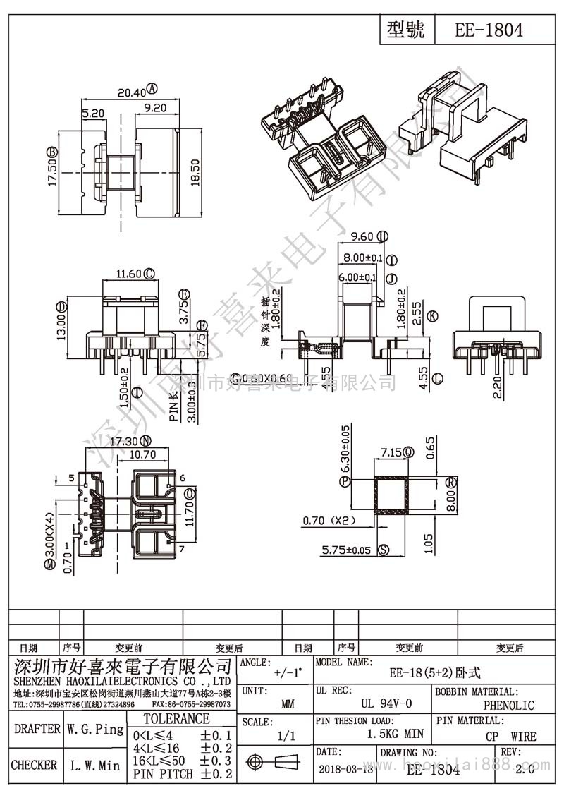 EE-1804 EE-18(5+2)臥式