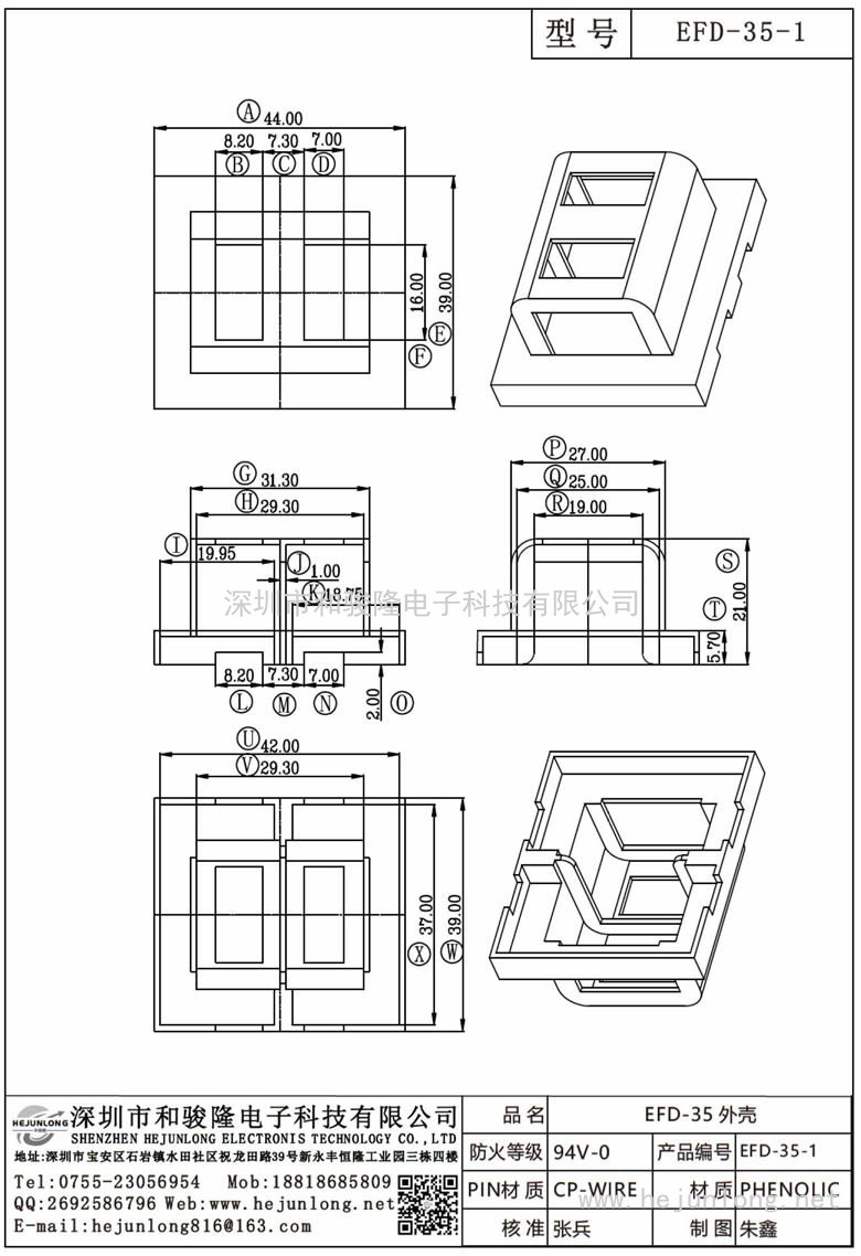 EFD-35-1 EFD-35外殼