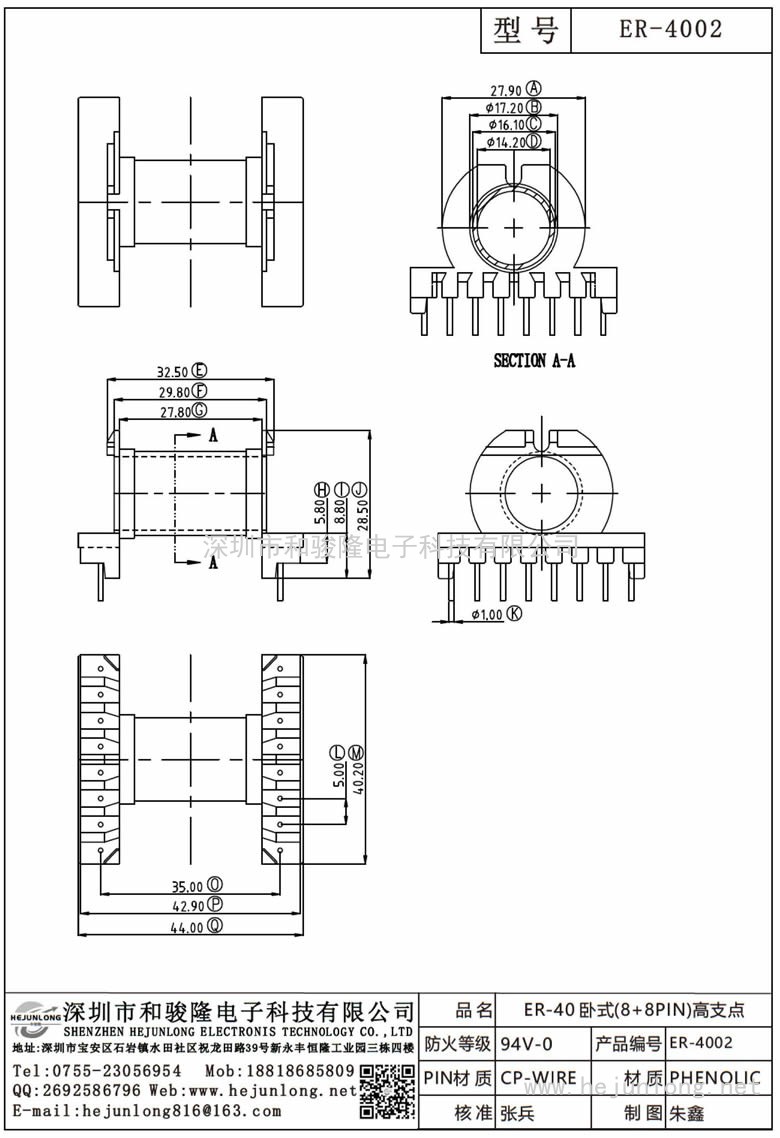 ER-4002 ER-40臥式(8+8PIN)高支點