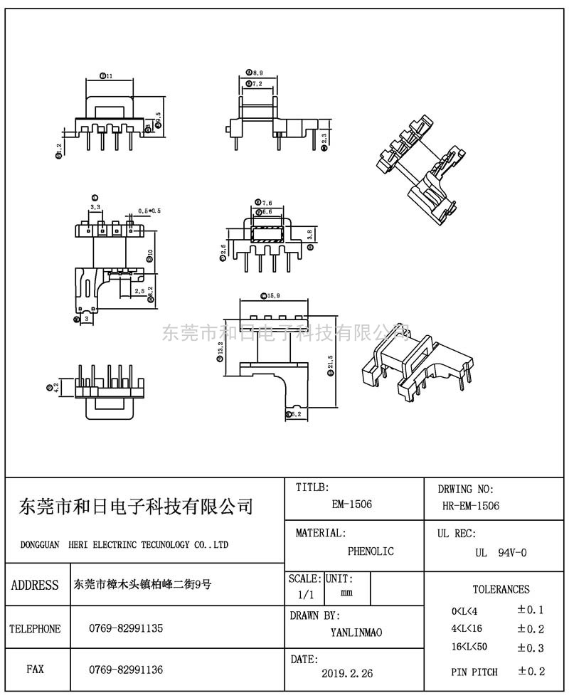HR-EM1506 EM15臥式(4+3+2PIN)