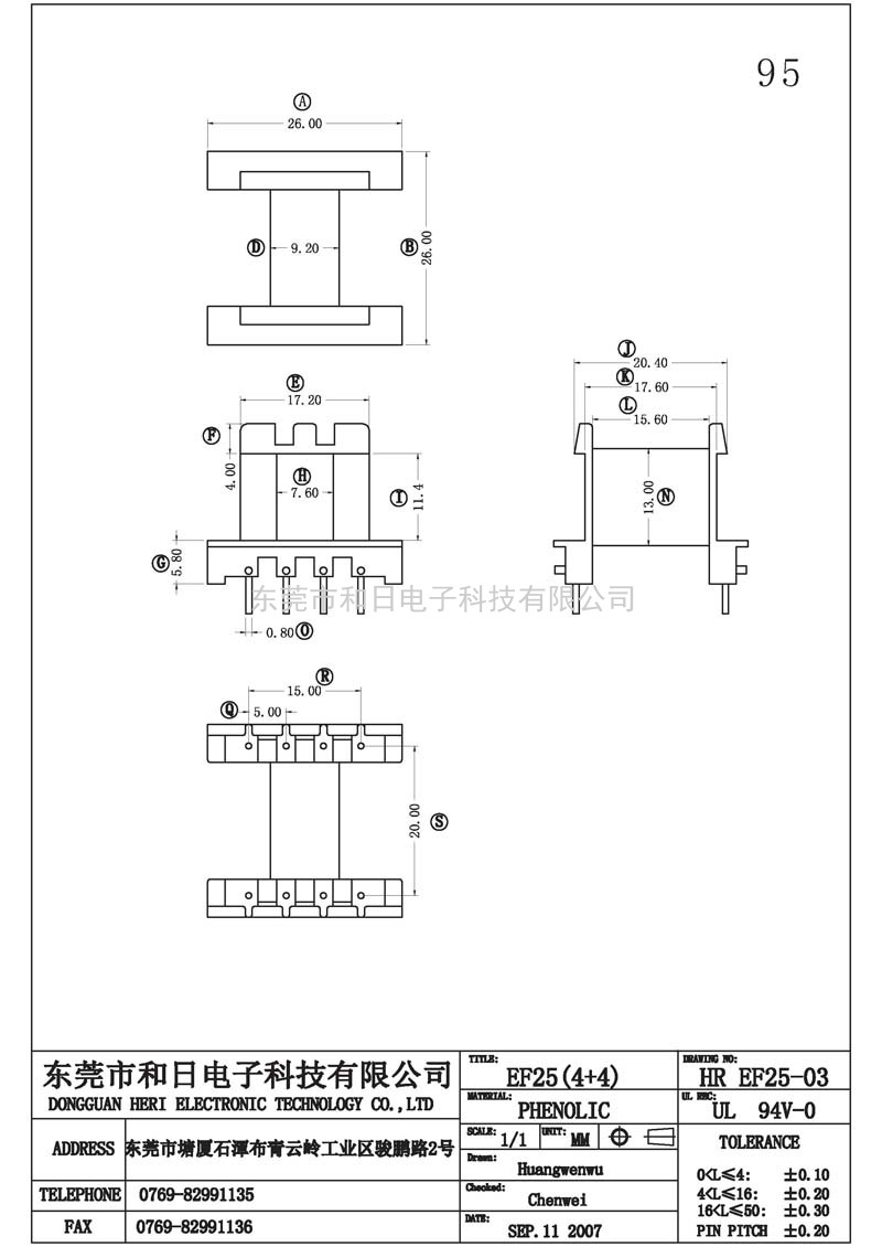 HR-EF2503 EF25臥式(4+4PIN)