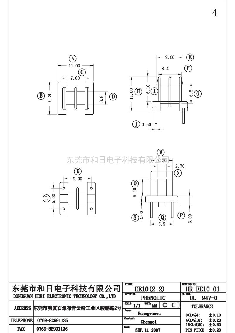 HR-EE1001 EE10臥式(2+2PIN)
