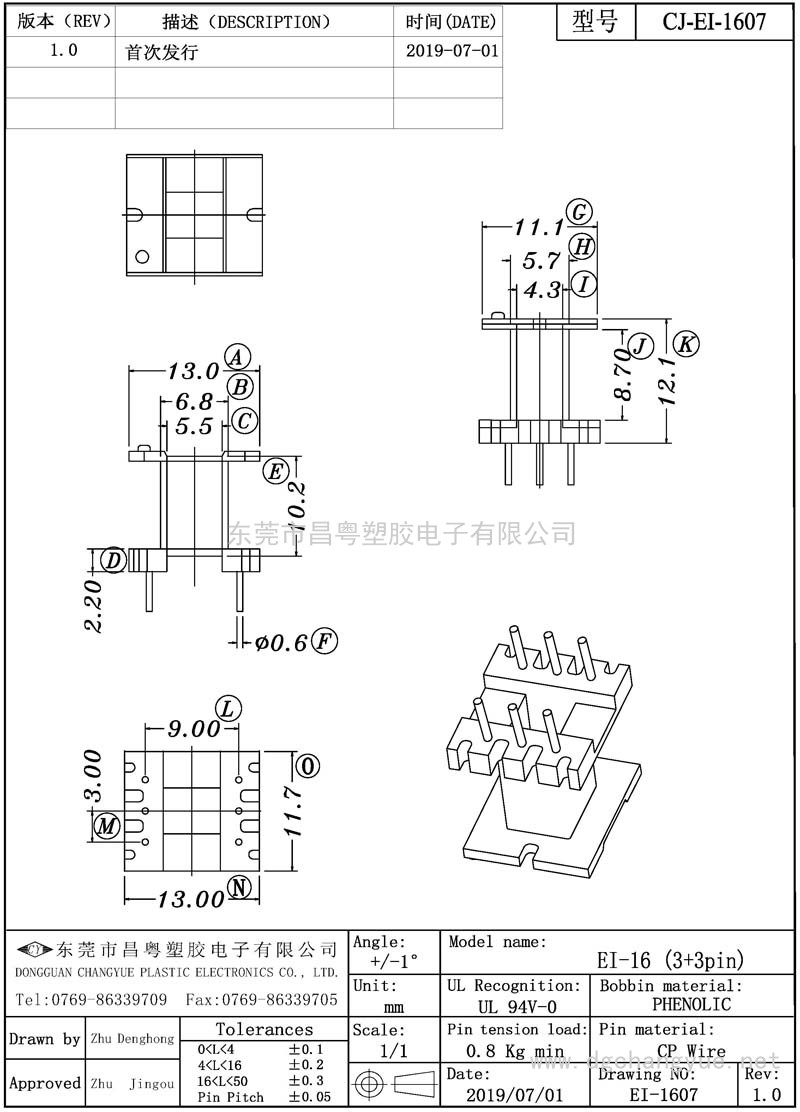CJ-1607 EI16立式(3+3)無支點(diǎn)
