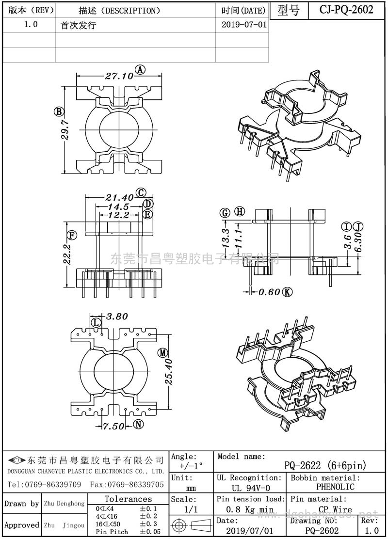 CJ-2602 PQ2622立式(6+6)