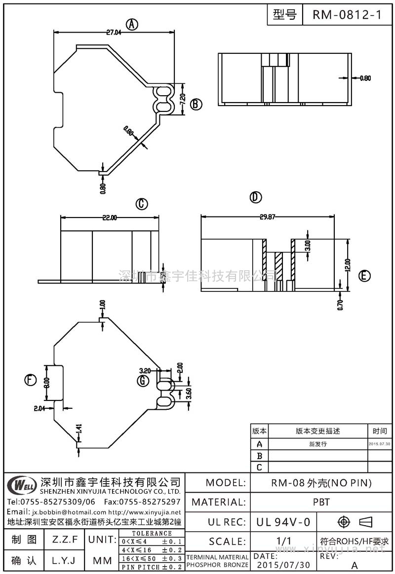 RM-0812-1 RM-08外殼(NO PIN)
