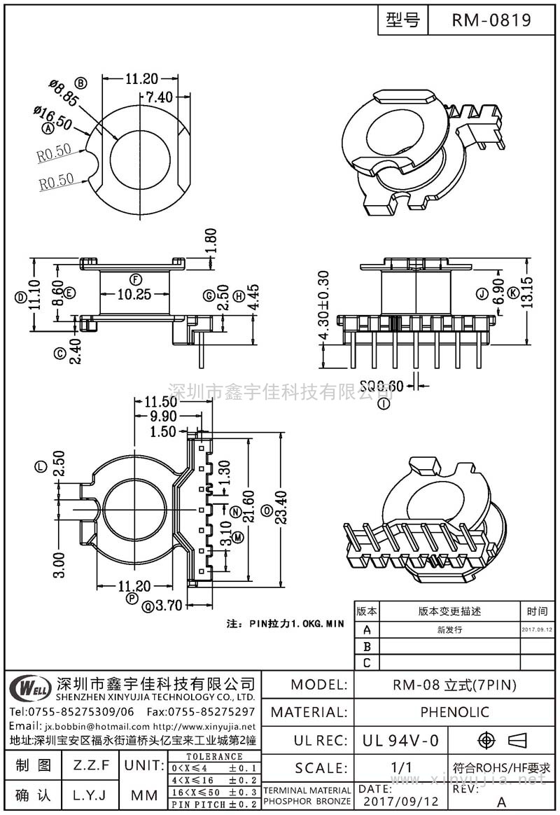 RM-0819 RM-08立式(7PIN)