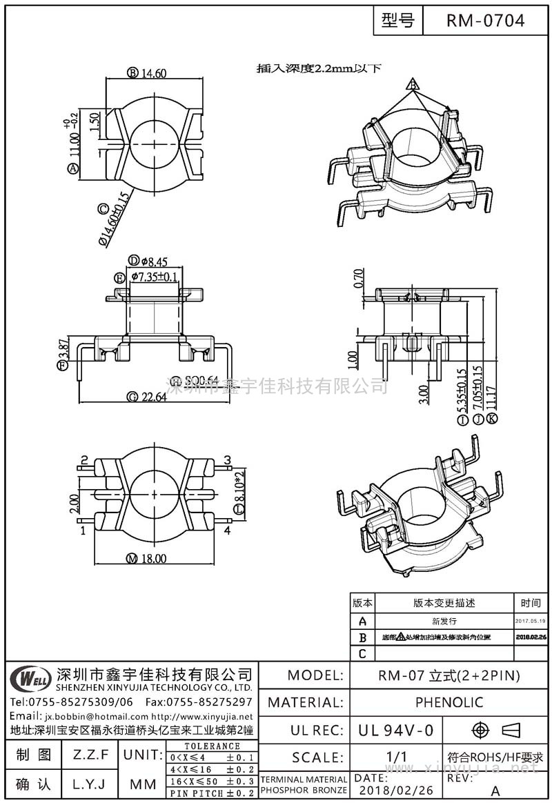 RM-0704 RM-07立式(2+2PIN)