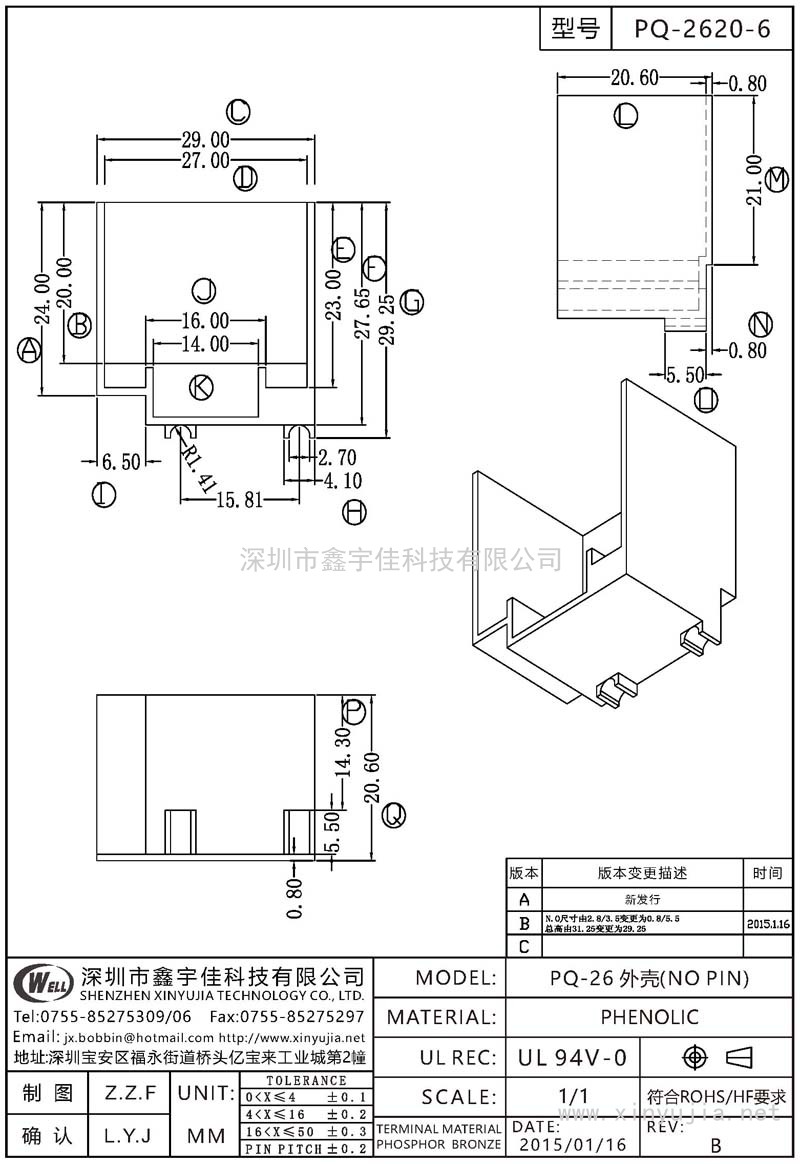 PQ-2620-6 PQ-26外殼(NO PIN)