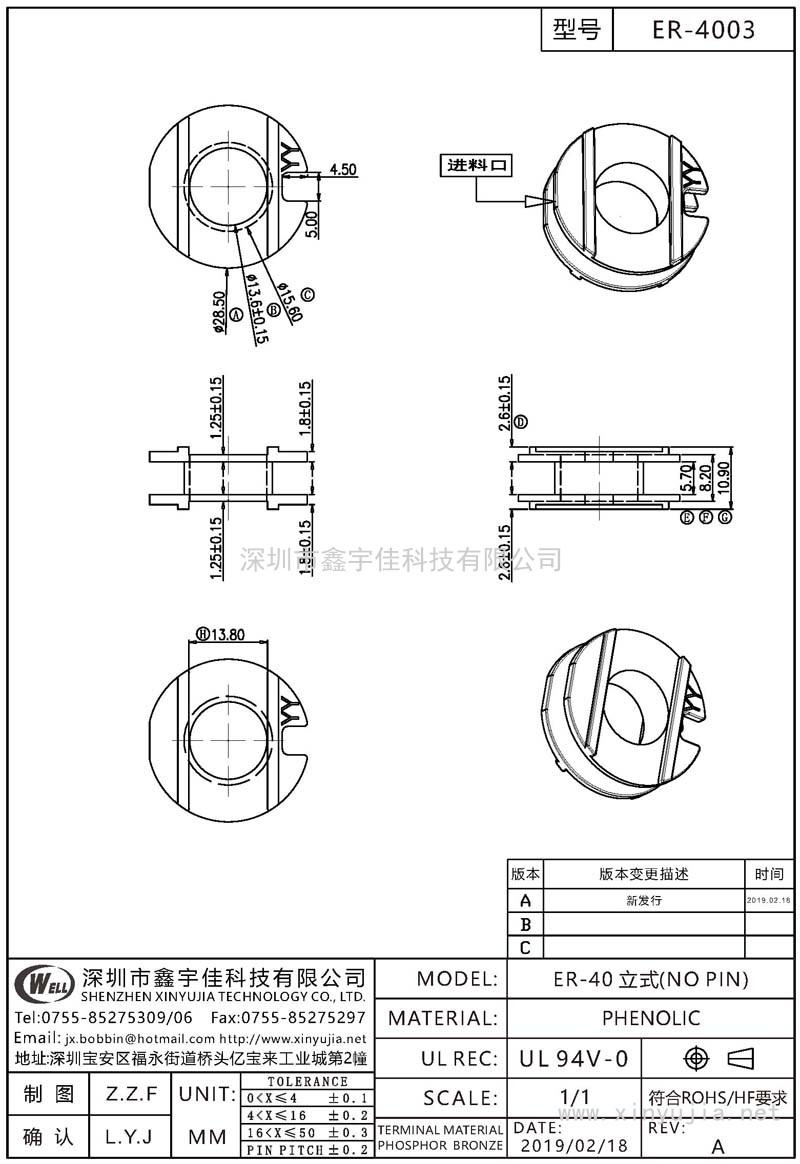 ER-4003 ER-40立式(NO PIN)