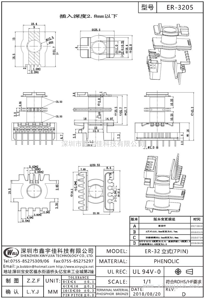 ER-3205 ER-32立式(7PIN)