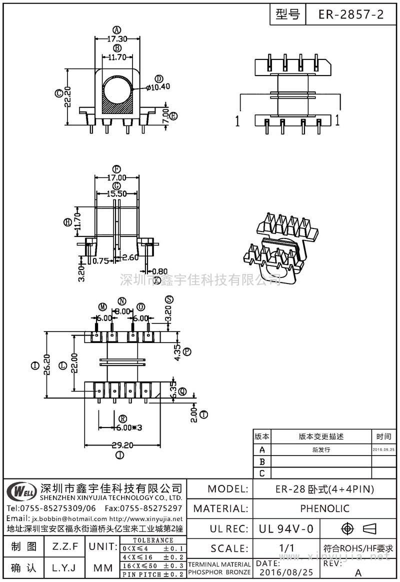 ER-2857-2 ER-28臥式(4+4PIN)