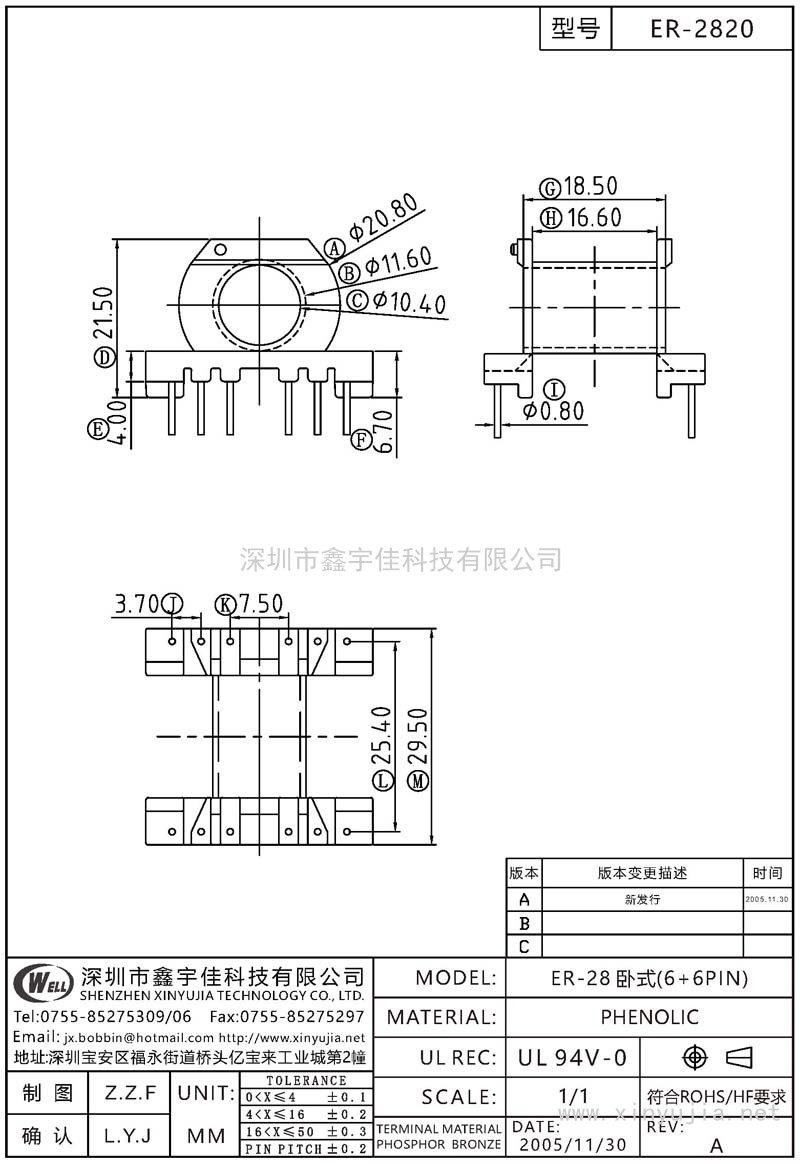 ER-2820 ER-28臥式(6+6PIN)
