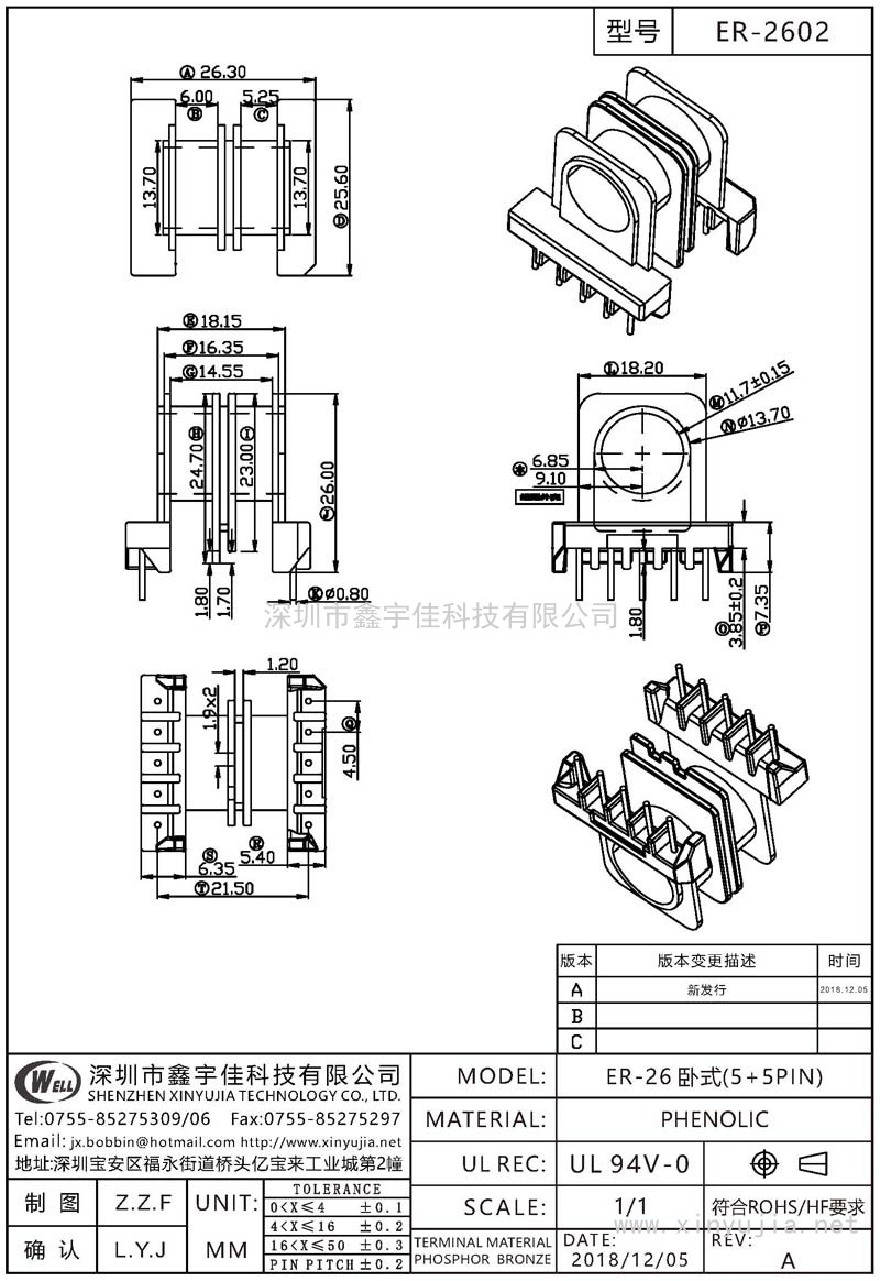 ER-2602 ER-26臥式(5+5PIN)