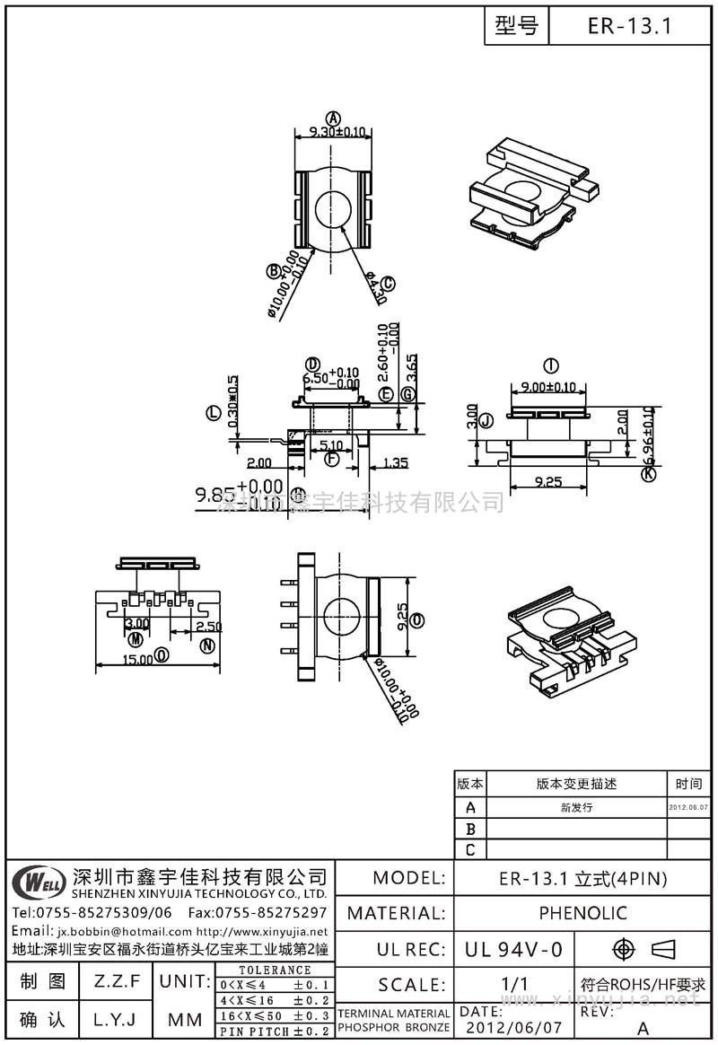 ER-13.1 ER-13.1立式(4PIN)