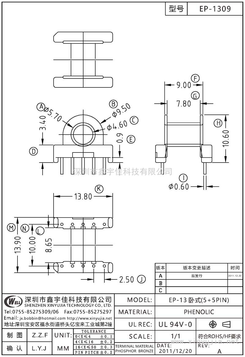 EP-1309 EP-13臥式(5+5PIN)