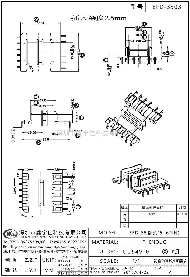 EFD-3503 EFD-35臥式(6+6PIN)