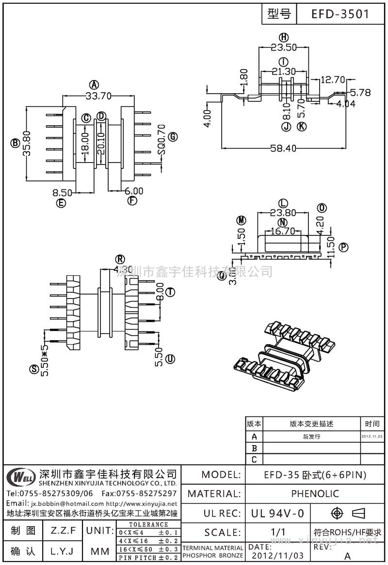 EFD-3501 EFD-35臥式(6+6PIN)