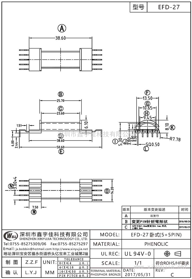 EFD-27 EFD-27臥式(5+5PIN)