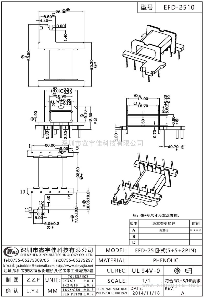 EFD-2510 EFD-25臥式(5+5+2PIN)