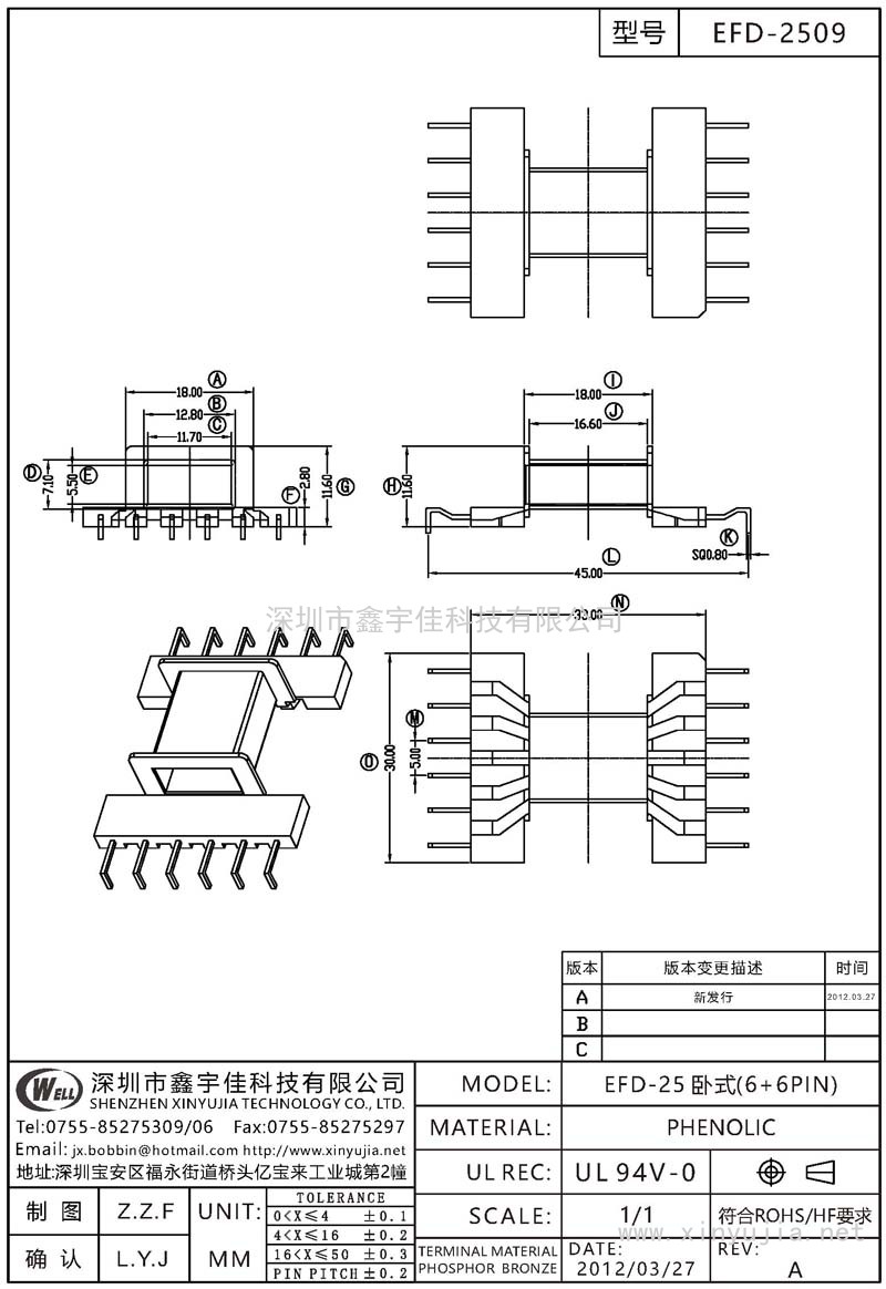 EFD-2509 EFD-25臥式(6+6PIN)