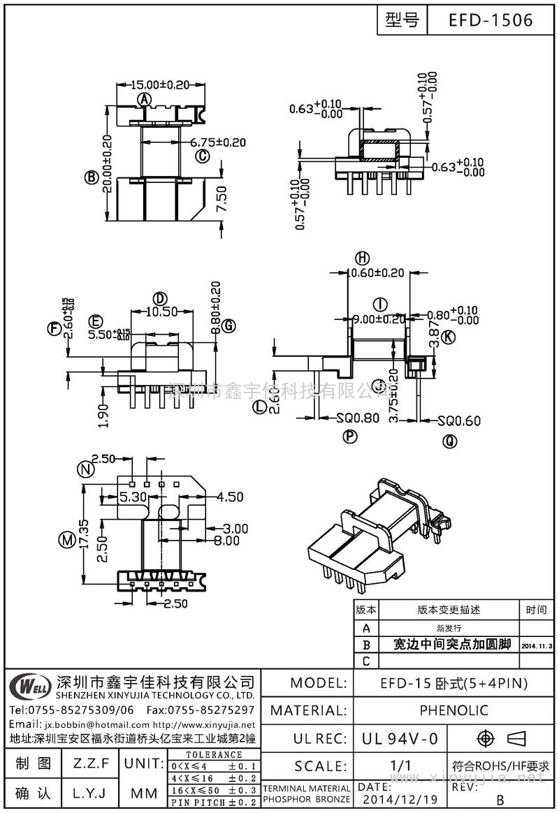 EFD-1506 EFD-15臥式(5+4PIN)