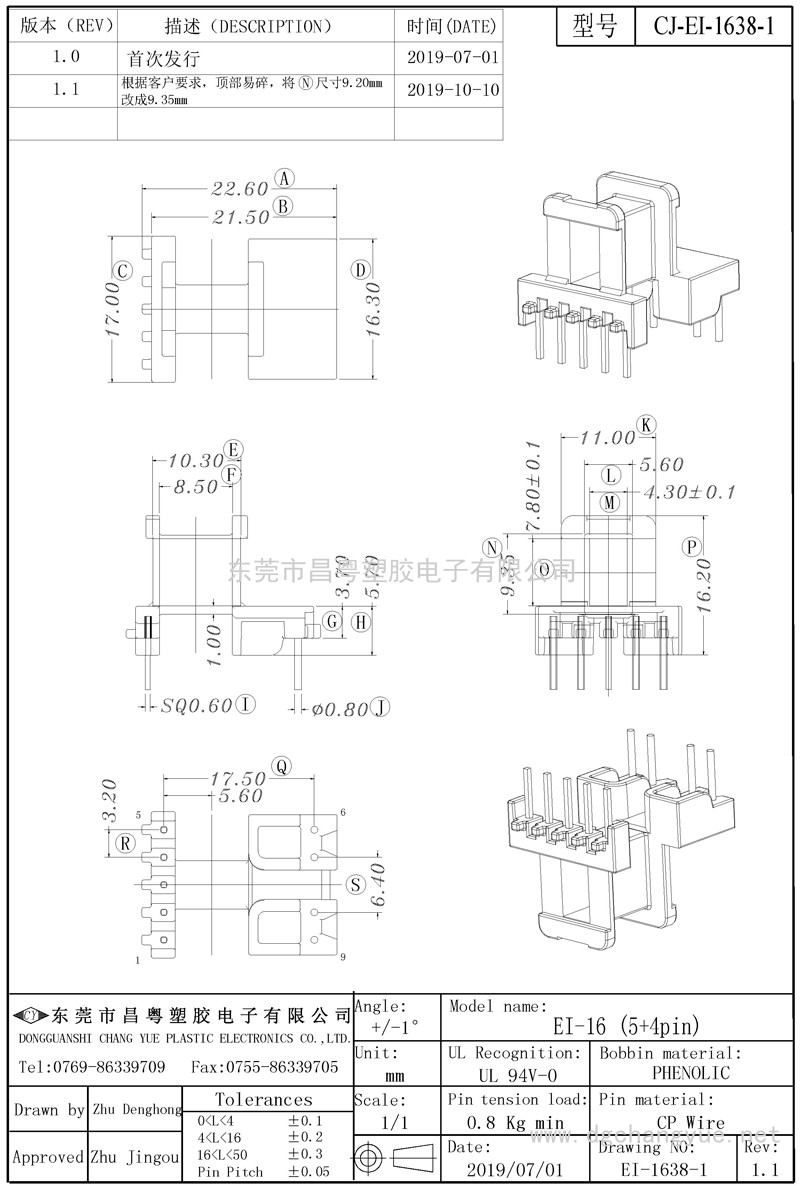 CJ-1638-1，EE16臥式（5+4）..-模型