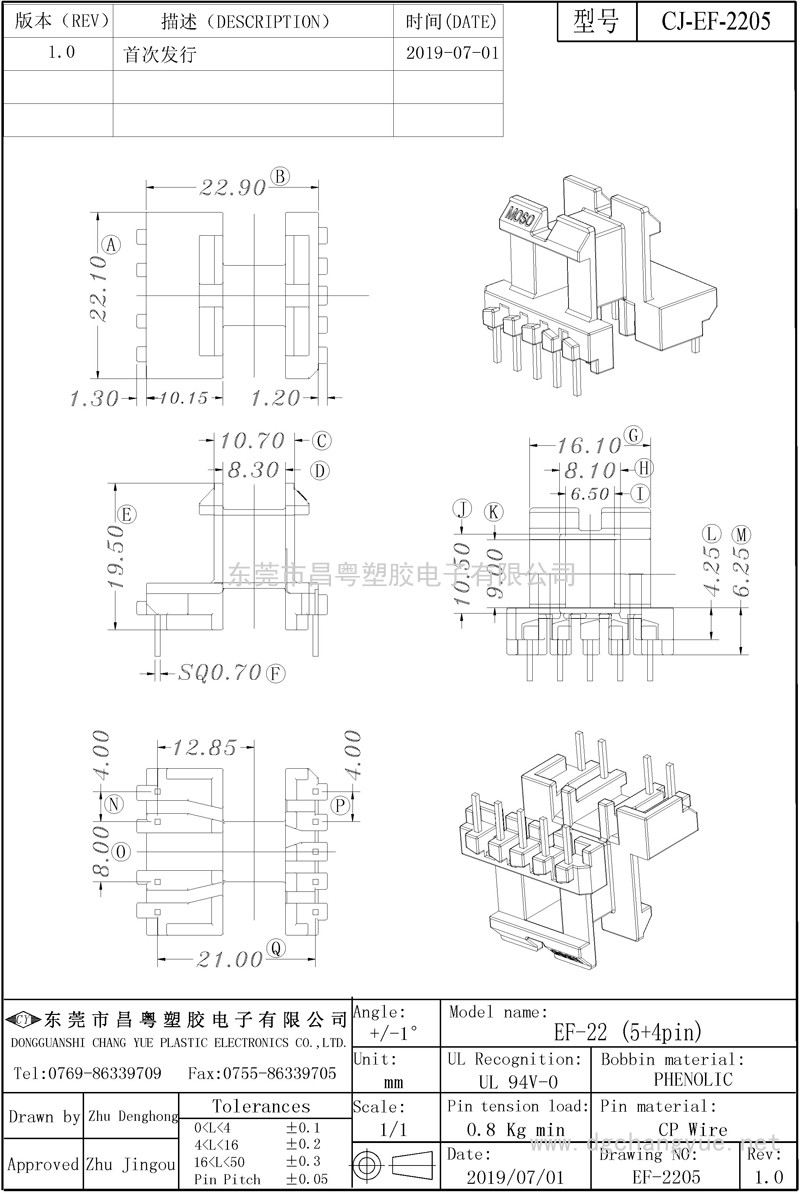 CJ-2205，EF20臥式（5+4）..-模型