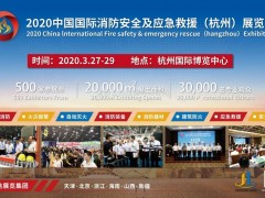 重磅！杭州地鐵大動(dòng)作迎接亞運(yùn)會(huì)！CHINA FIRE EXPO 2020 杭州消防展成重要采購(gòu)平臺(tái)