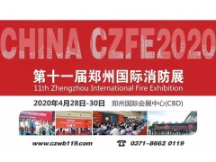 【開展】2019安徽合肥消防安全及應急產業博覽會成功舉辦！
