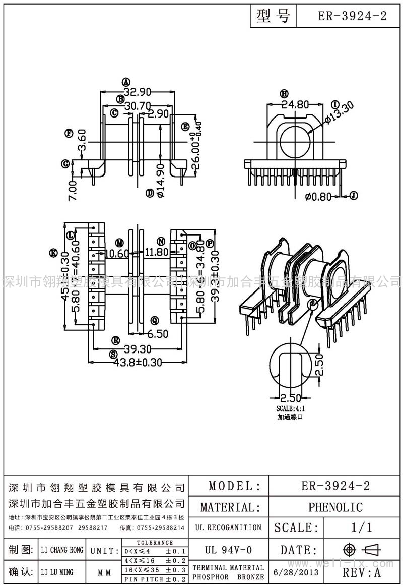 ER-3924-2 臥式 (8+7PIN)