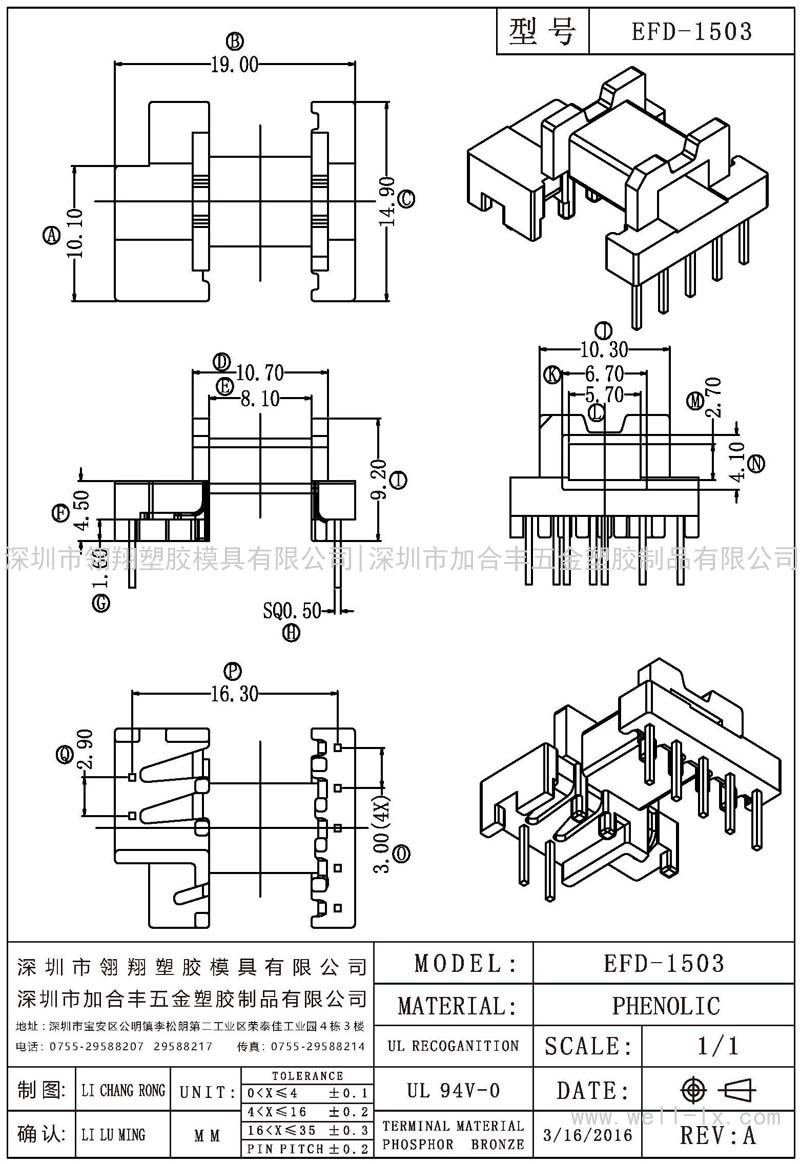 EFD-1503 臥式 (5+2PIN)